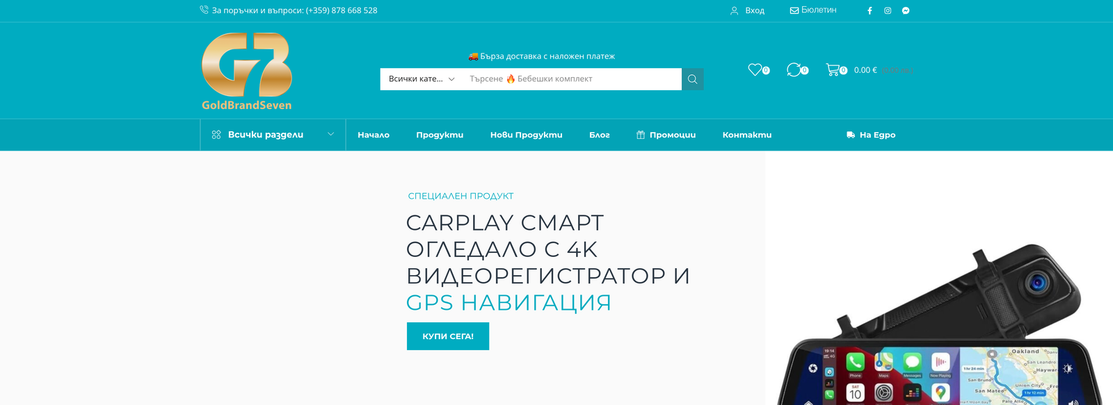 GB7 Shop project screenshot